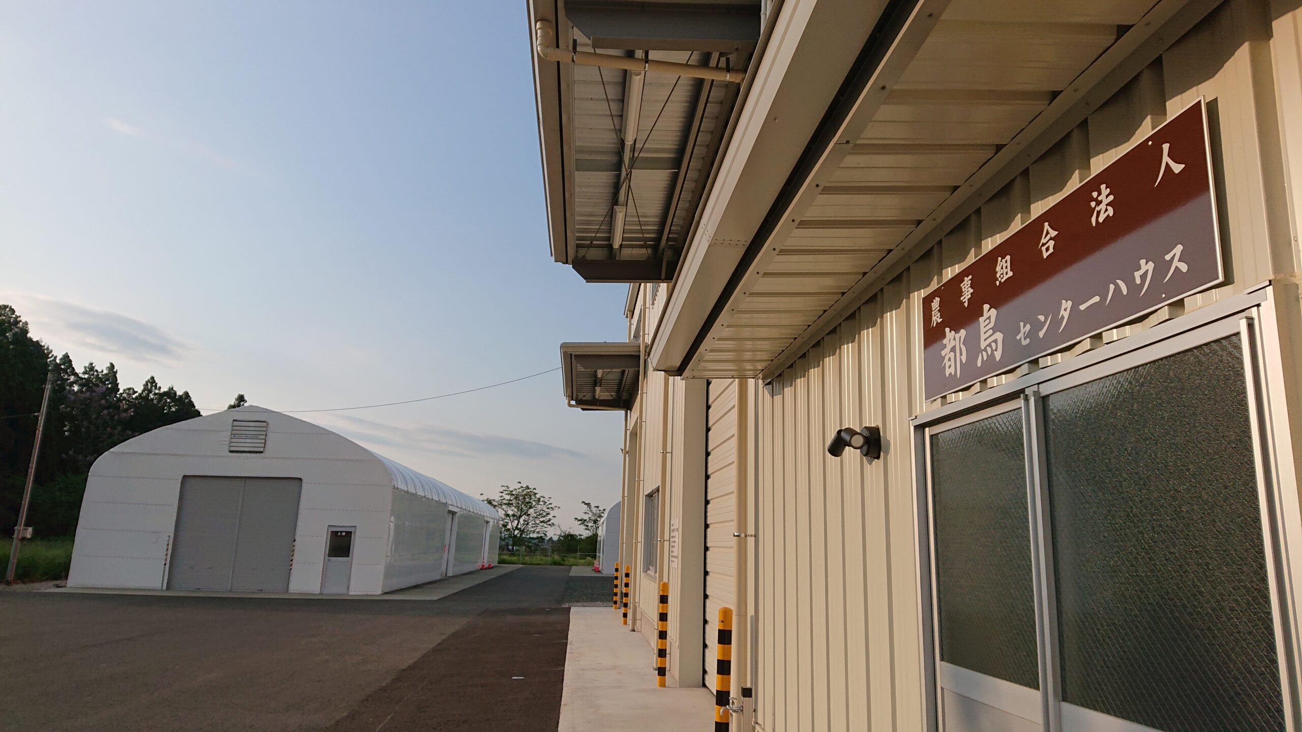 農事組合法人 都鳥